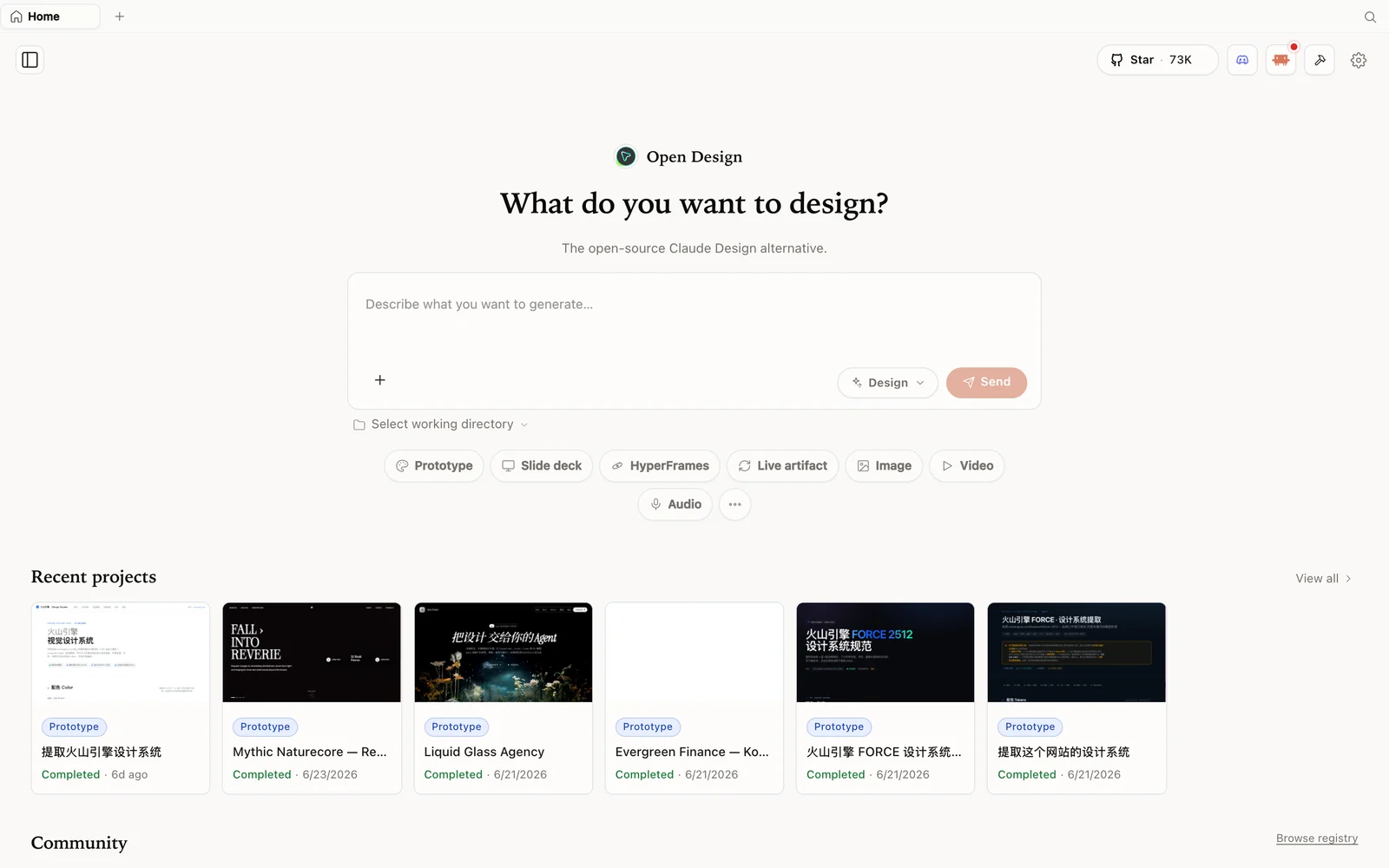 OpenDesign 工作区——描述你想要什么，并选择一种模式。